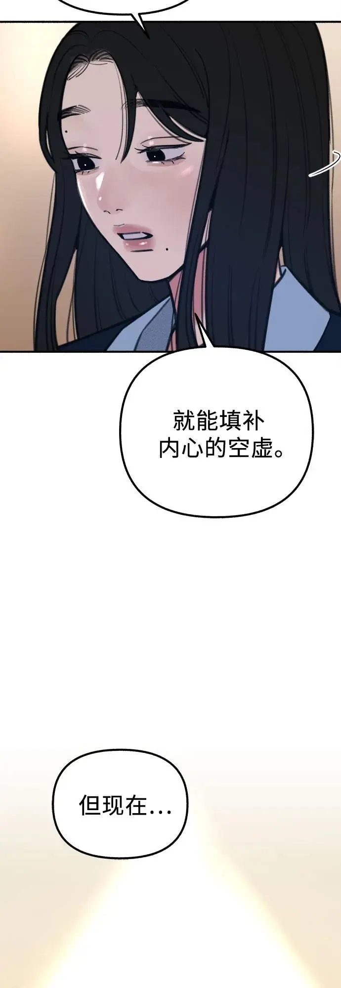 [第59话] 犹豫58