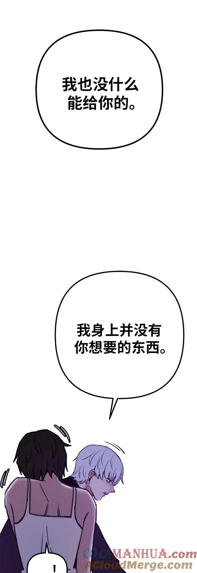 [第47话] 不被接纳的人们33