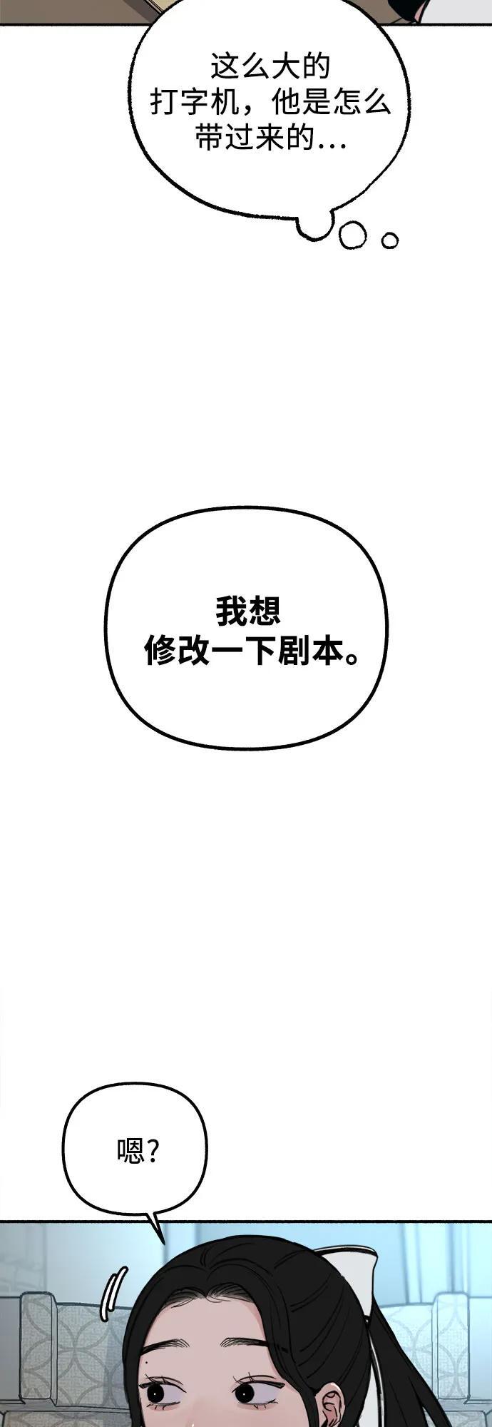 [第48话] 采访10