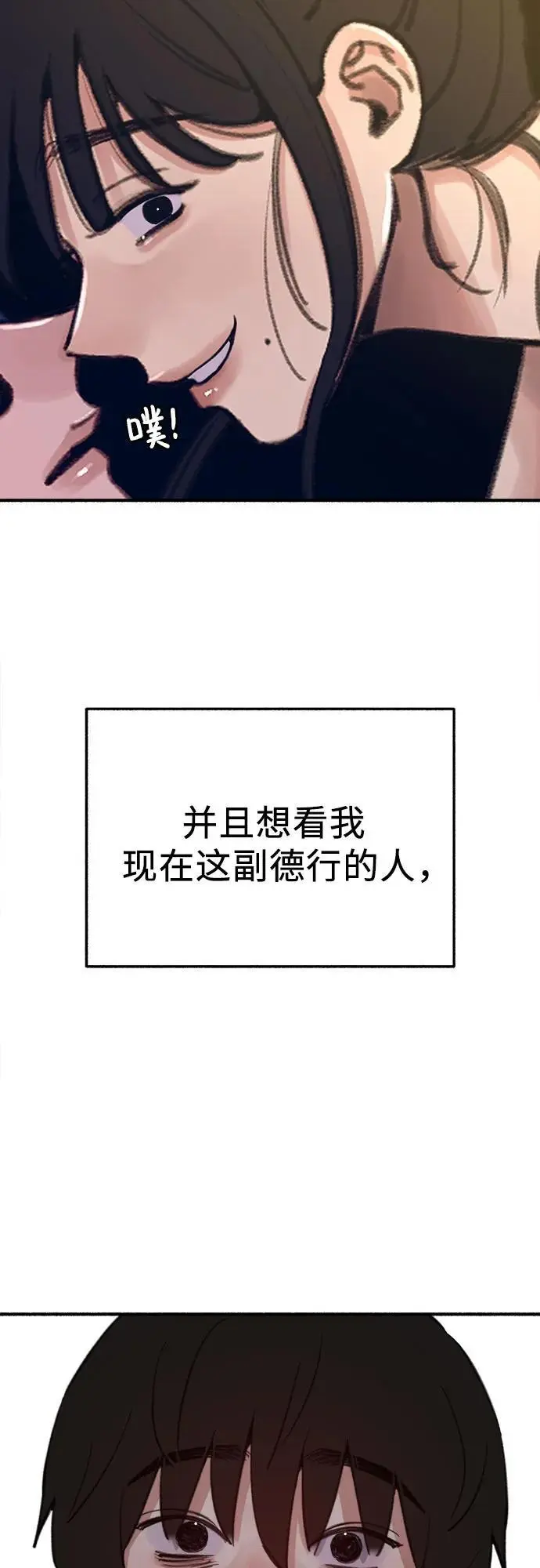 [第61话] 人间失格53
