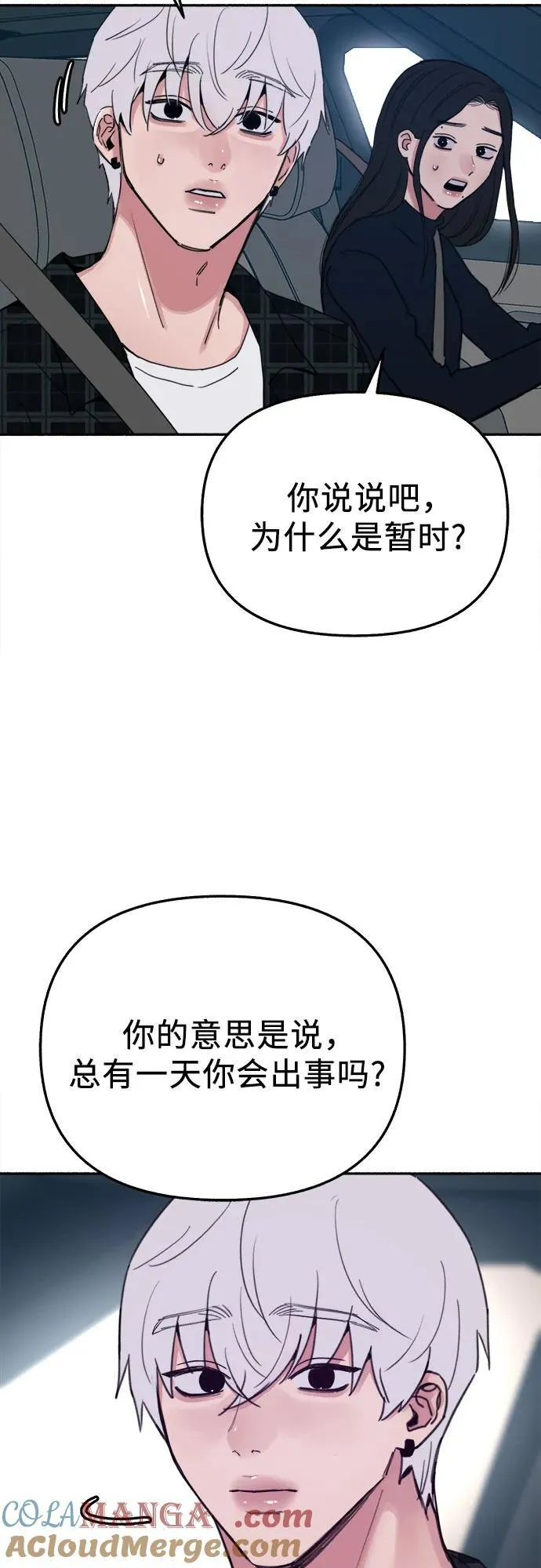 [第84话] 打开他的心27