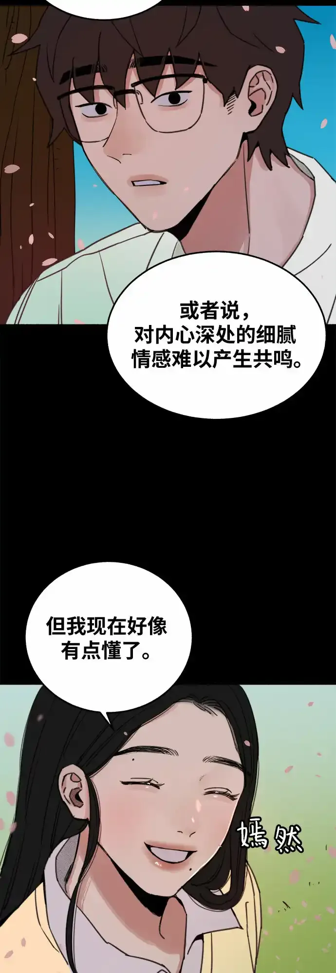 [第4话] 梦想的流行曲17