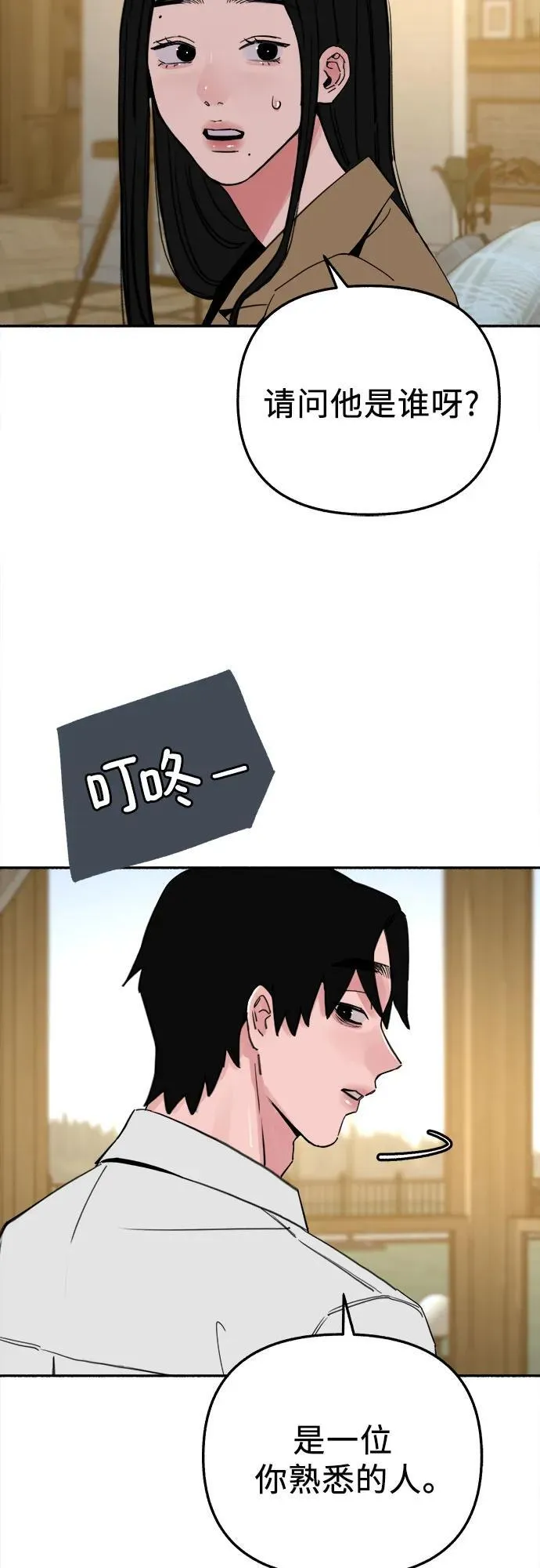 [第80话] 不幸的名作38