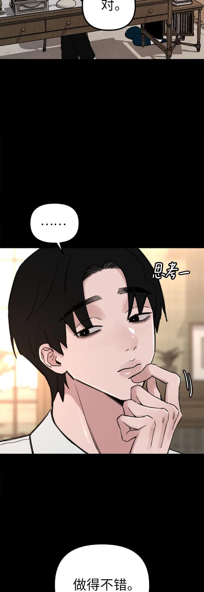 [第45话] 观察者2