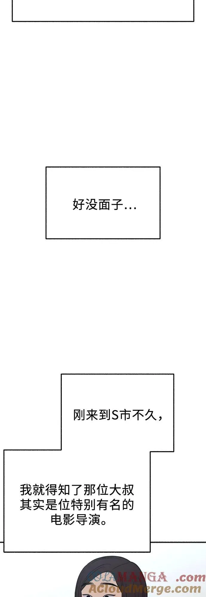 [外传5] 千真汤饭42