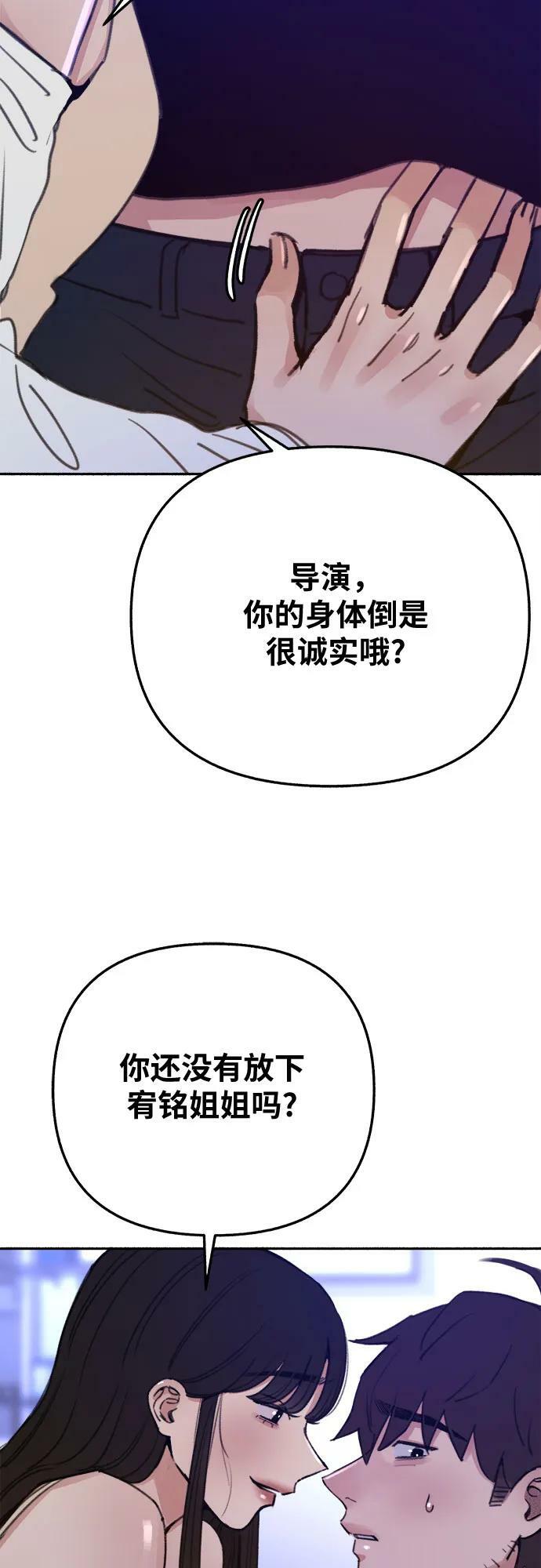 [第36话] 梦想着月亮的另一面23