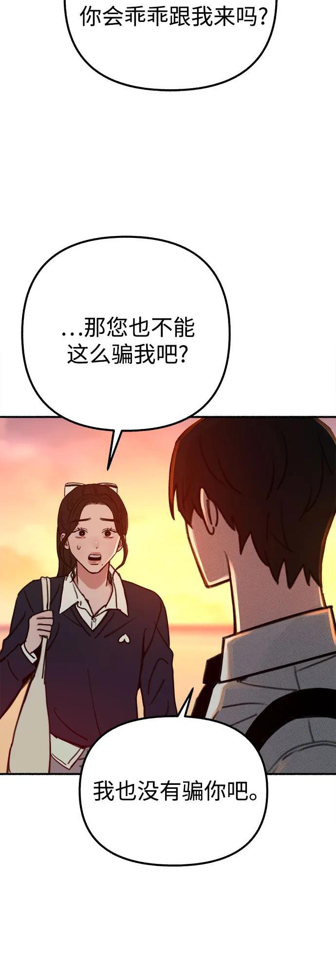 [第49话] 错觉11