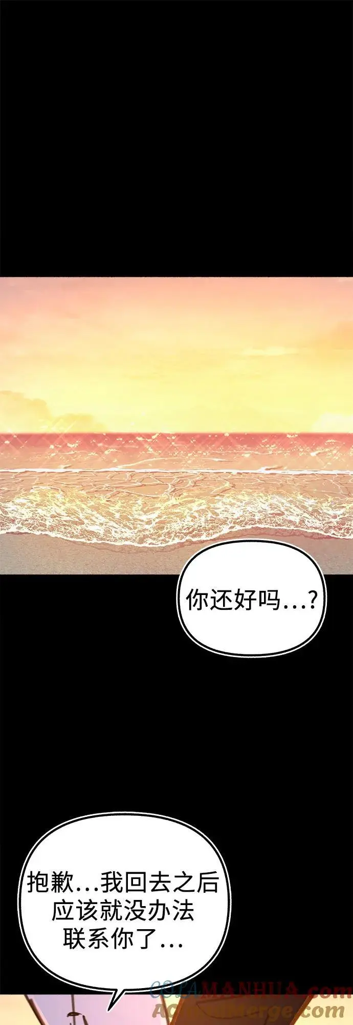 [第56话] 短暂与永恒的乐园18
