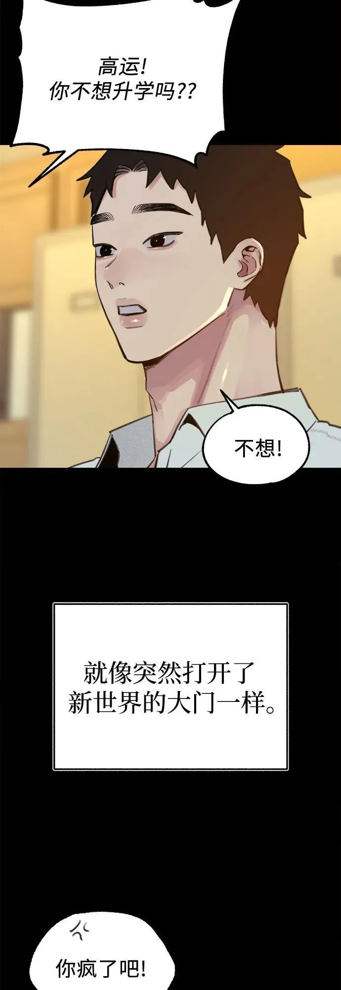 [第72话] 掉队者们37