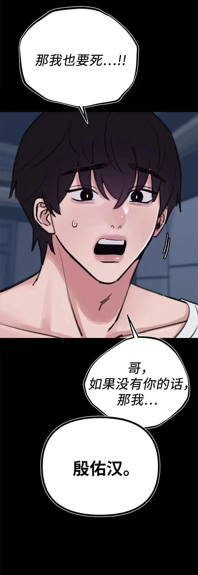 [第59话] 犹豫11