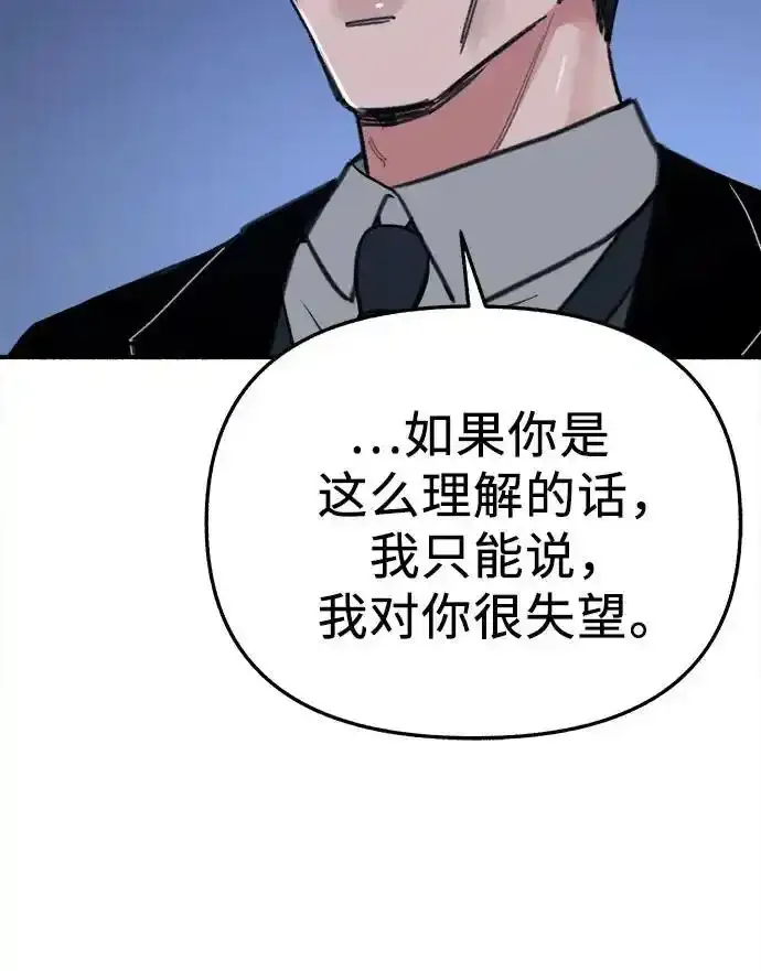 [第66话] 为承认而斗争41