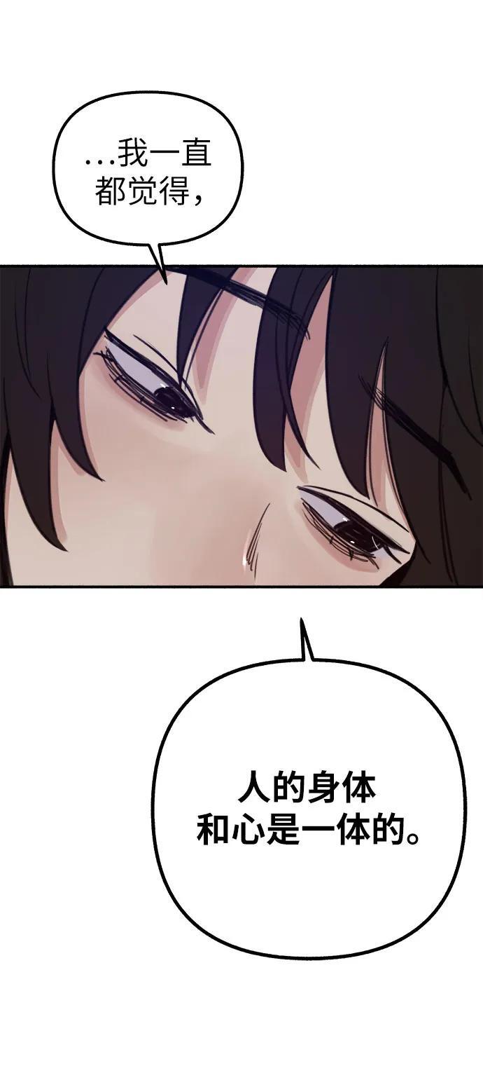 [第47话] 不被接纳的人们16