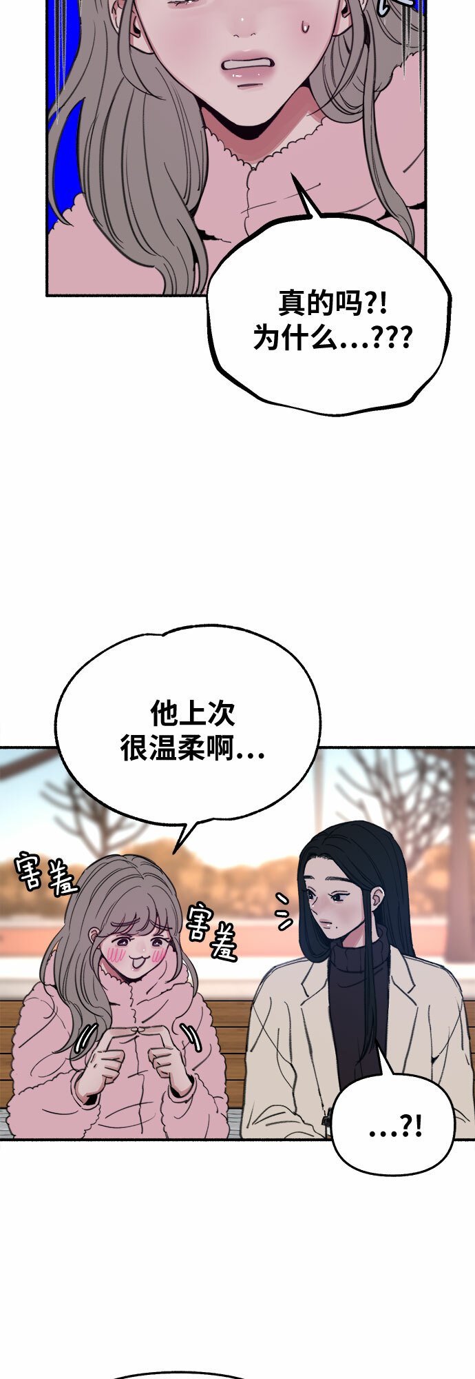 [第11话] 啤酒！9