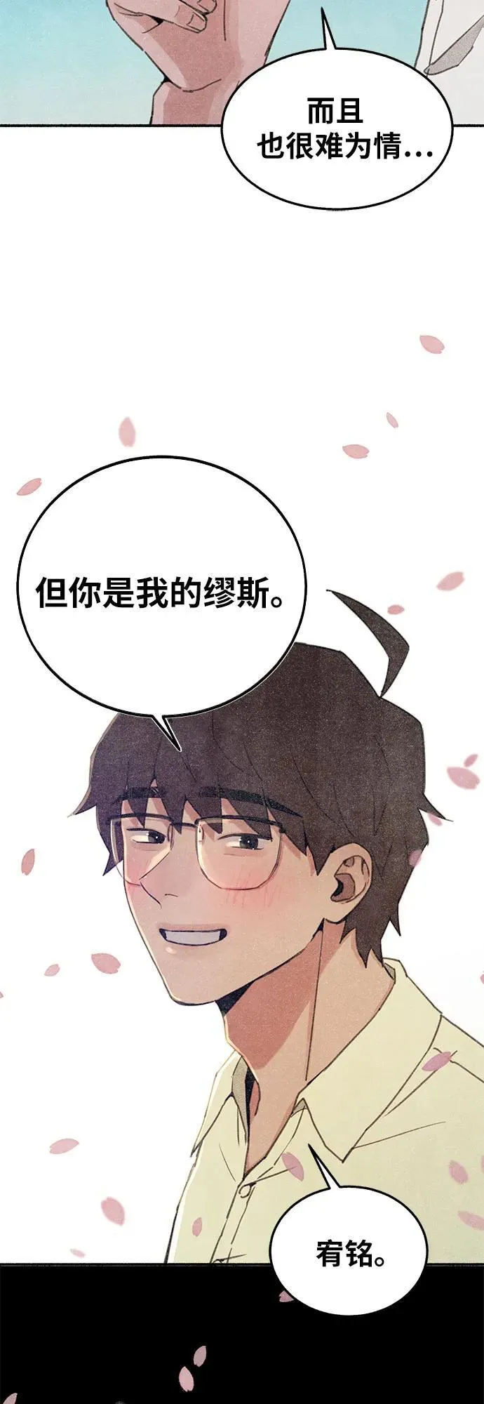[第90话] 某天31