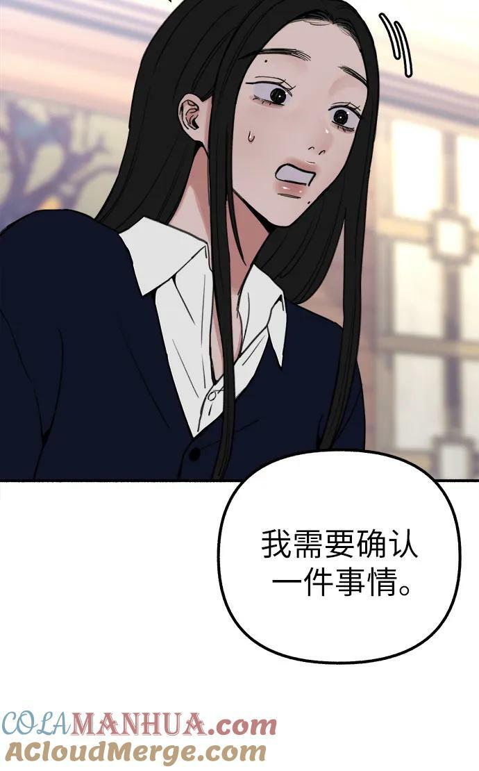 [第42话] 自恋狂和变态21