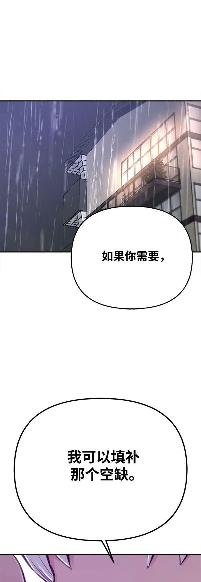 [第36话] 梦想着月亮的另一面1