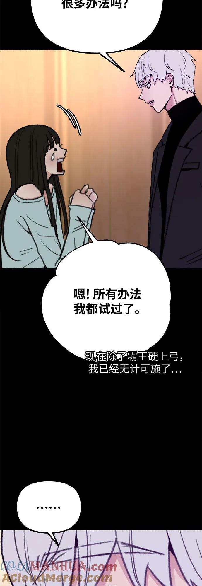 [第31话] 嫉妒是我的力量30