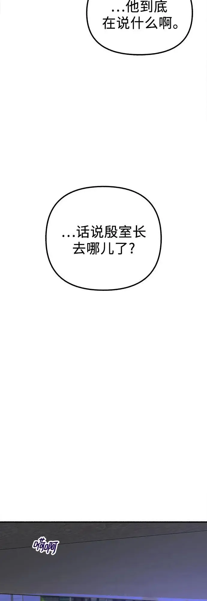 [第58话] 李菲度的感情53