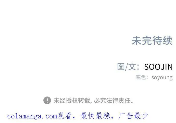 [第67话] 未曾说出口的秘密64