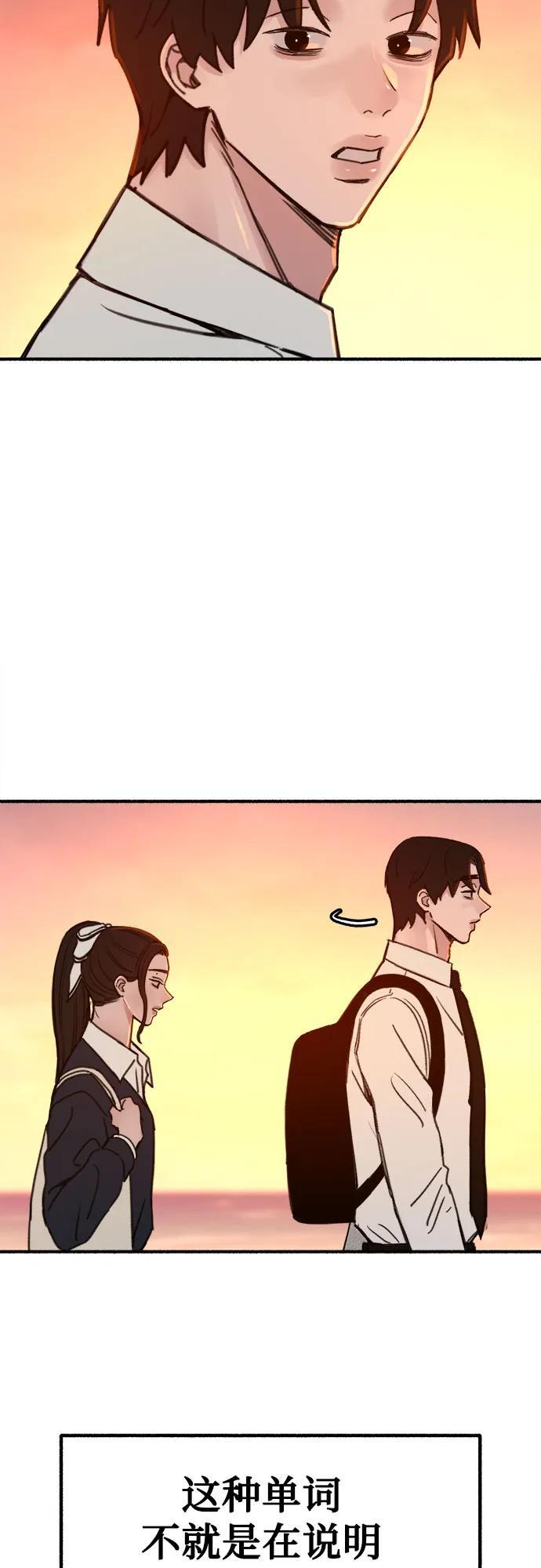 [第49话] 错觉20
