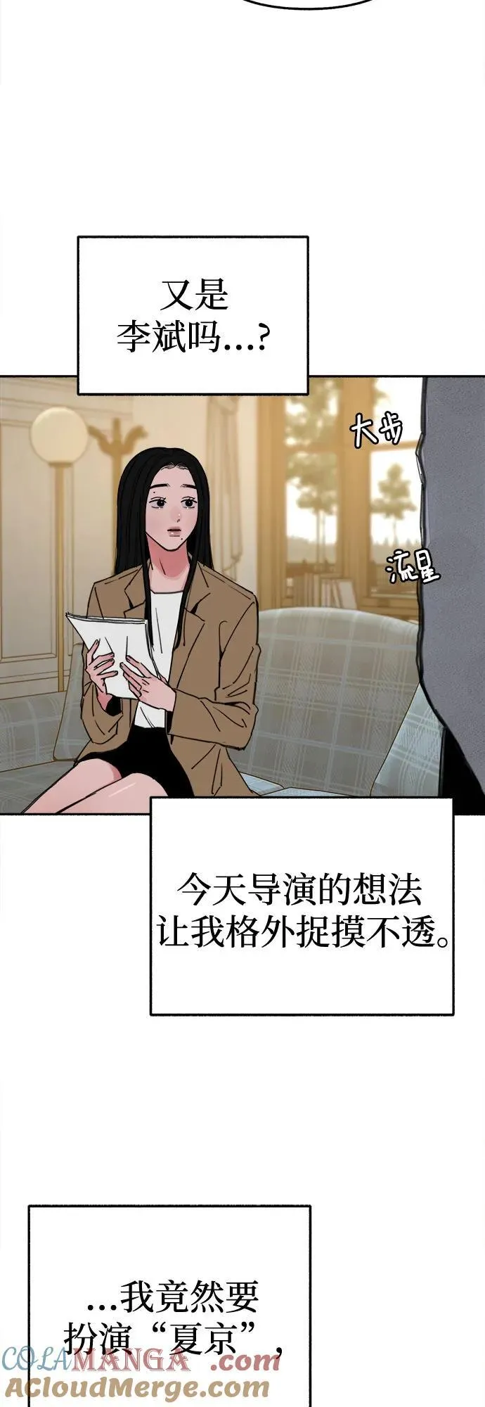 [第80话] 不幸的名作39