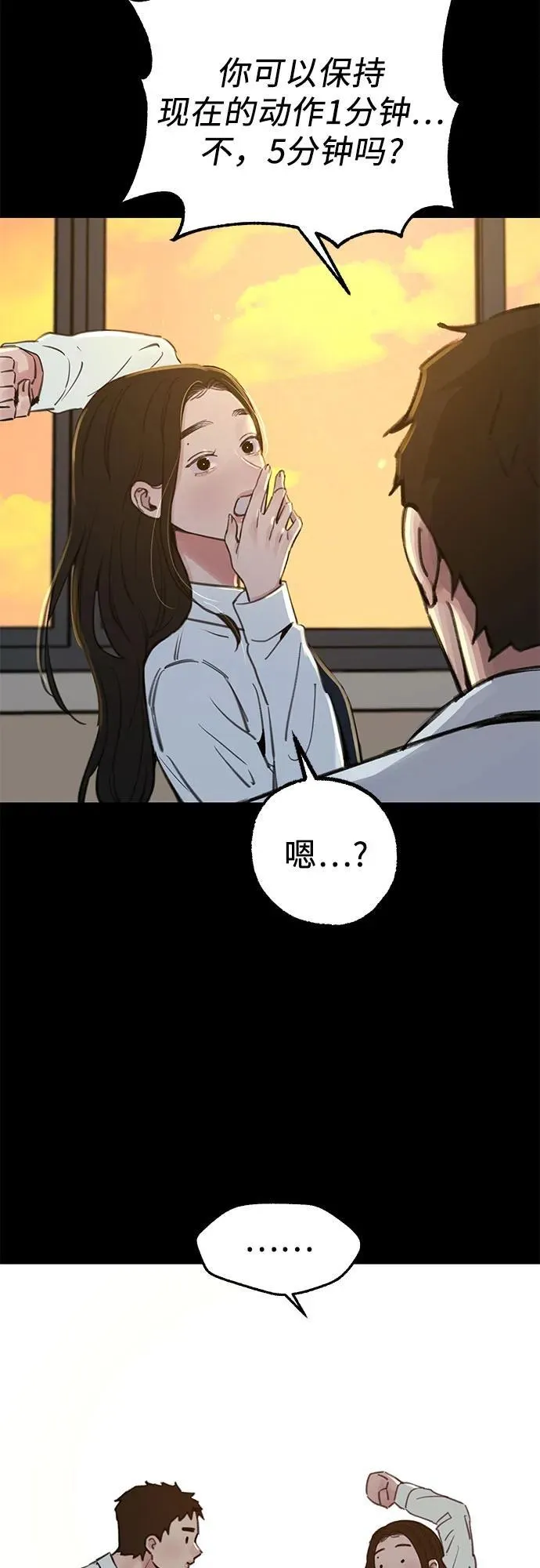 [第72话] 掉队者们2