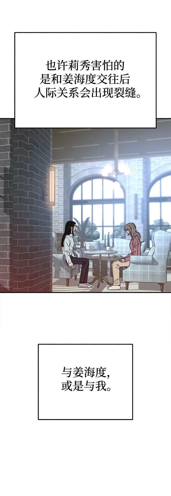 [第34话] 倾泻而下的浪漫31