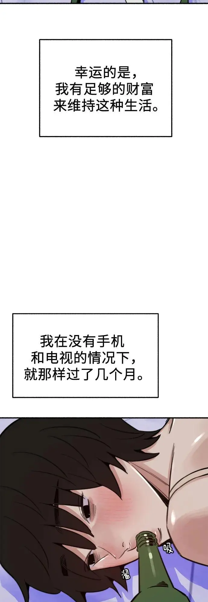 [第61话] 人间失格44