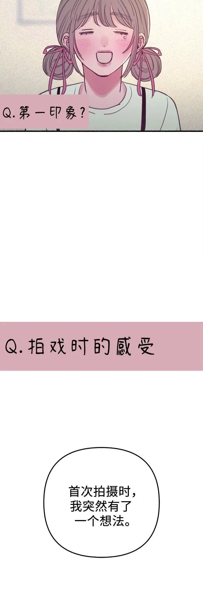 [外传3] 初吻10