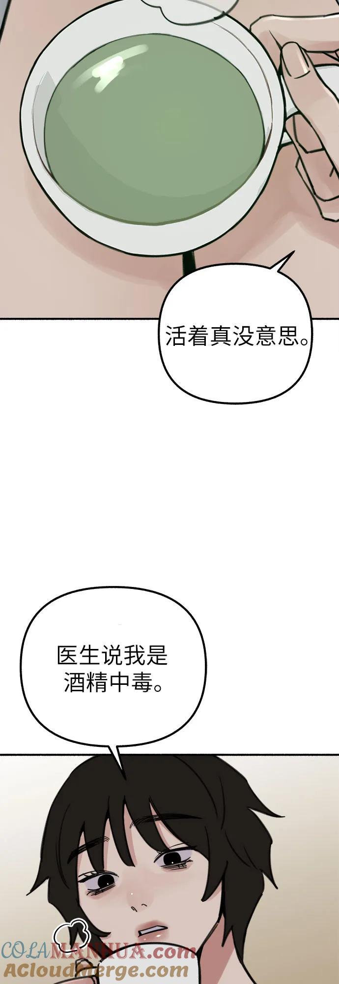 [第47话] 不被接纳的人们9
