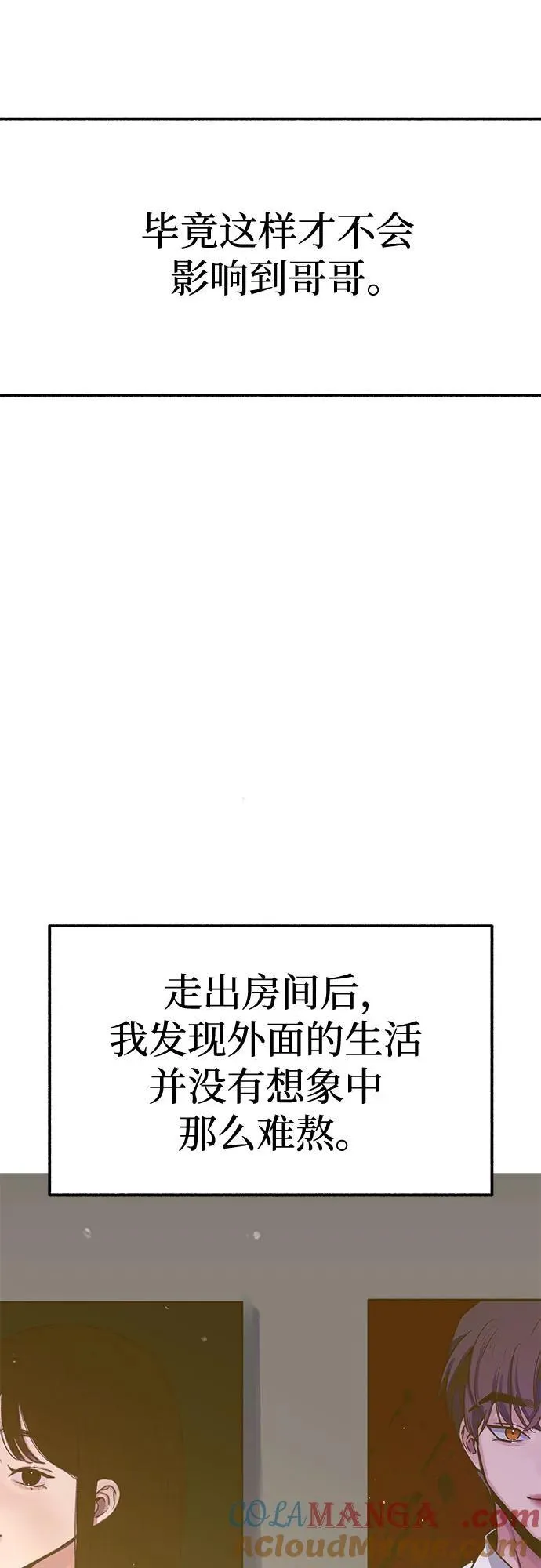 [外传2] 屏幕之外的她(2)27