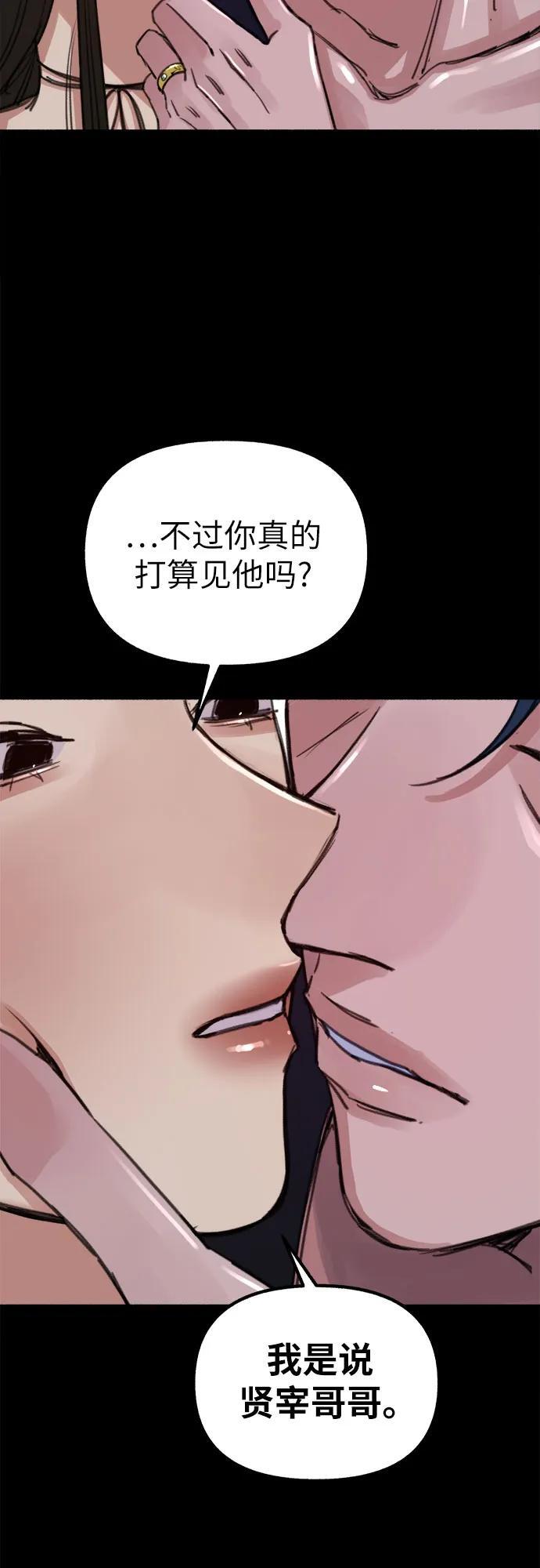 [第44话] 少女的祈祷16