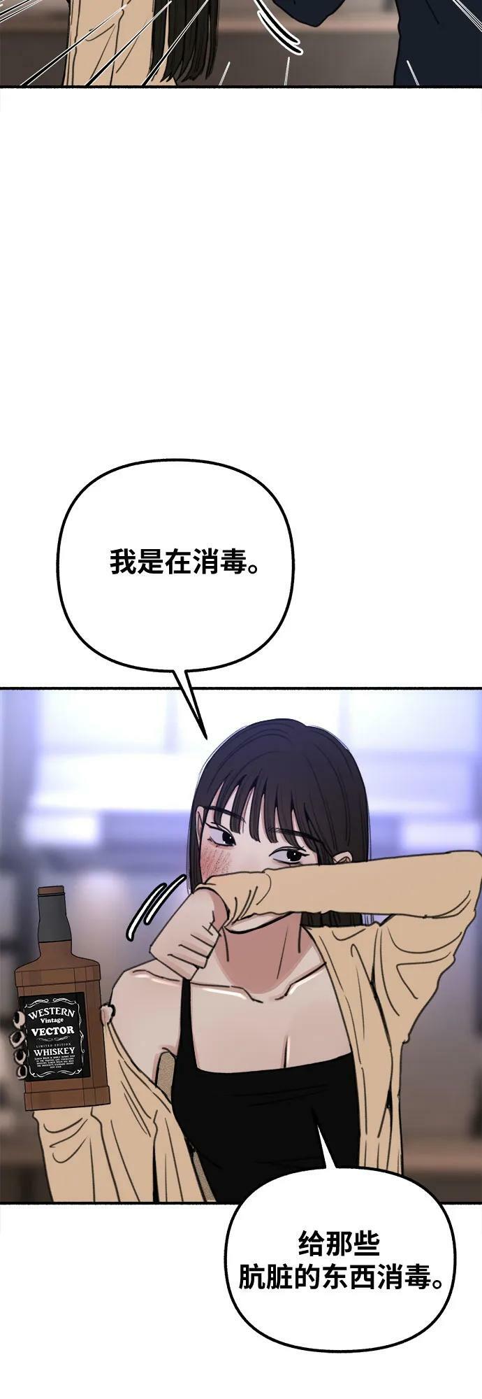 [第29话] 自卑（2）37