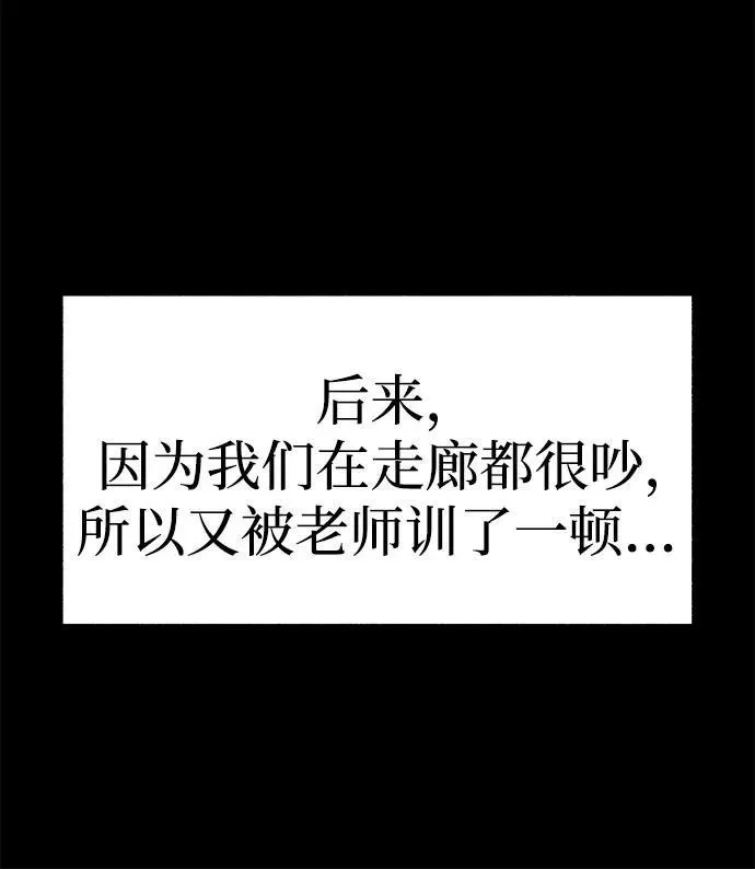 [第72话] 掉队者们34