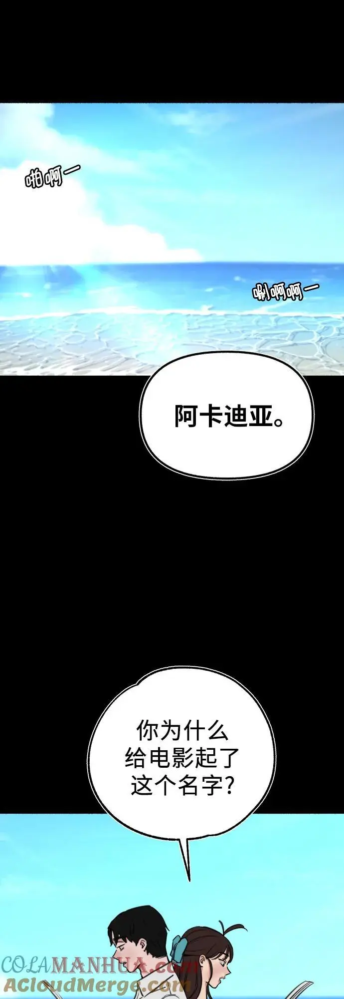[第55话] 阿卡迪亚（2）51