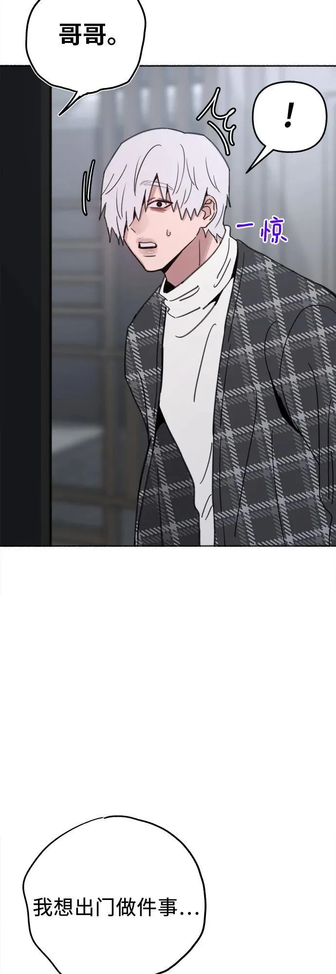 [外传1] 屏幕之外的她19