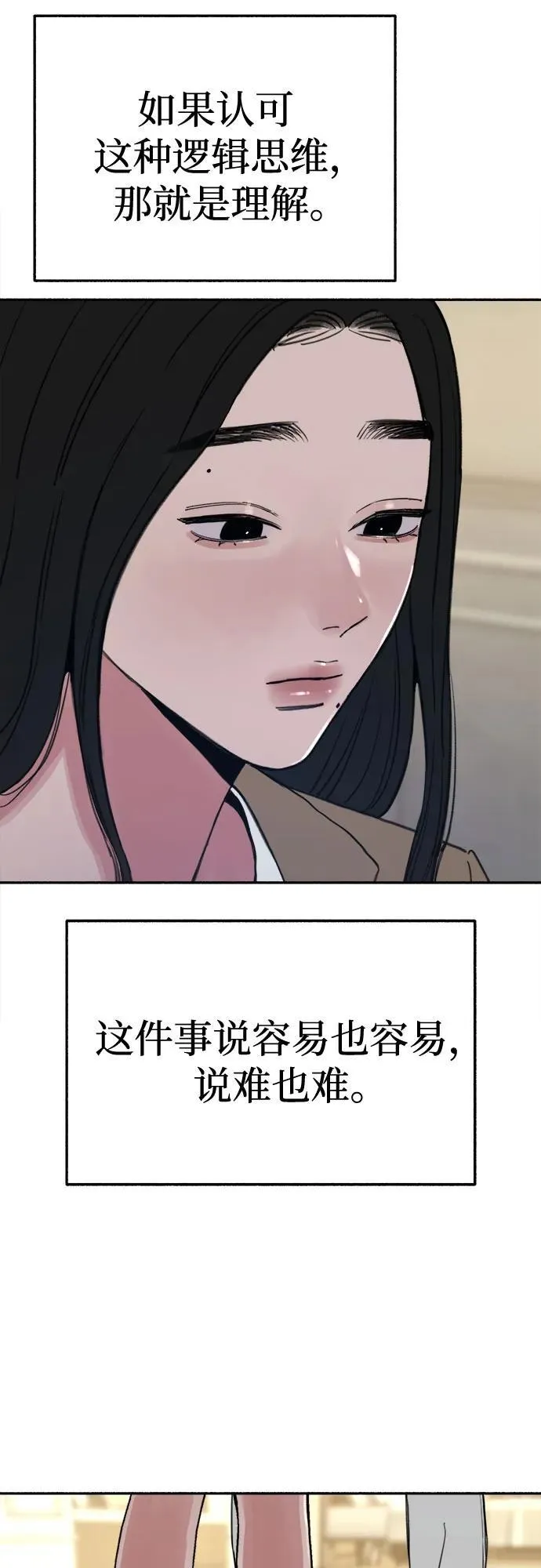 [第83话] 也是为了我们11