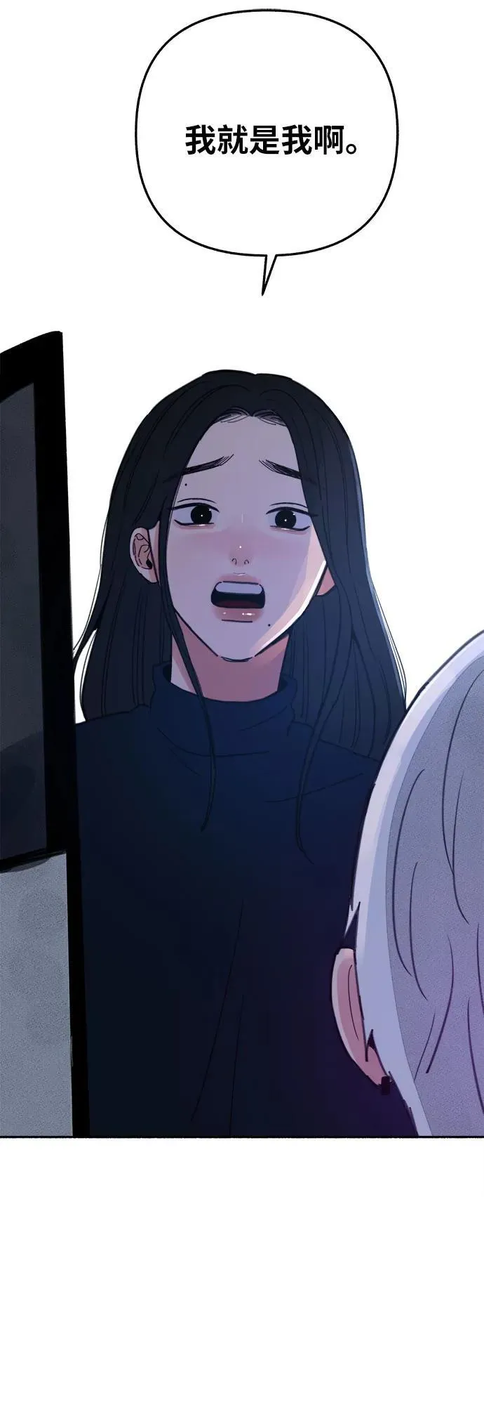 [第84话] 打开他的心41