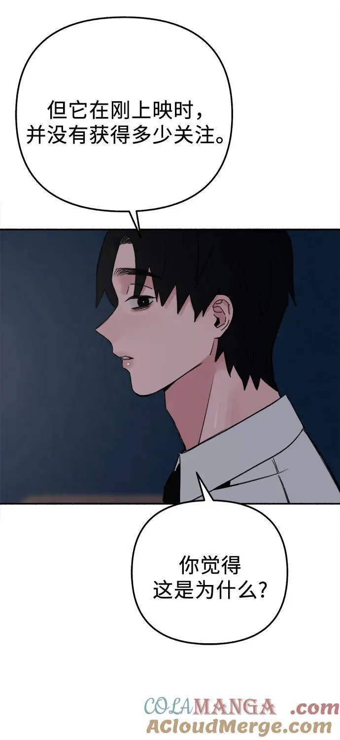 [第80话] 不幸的名作18