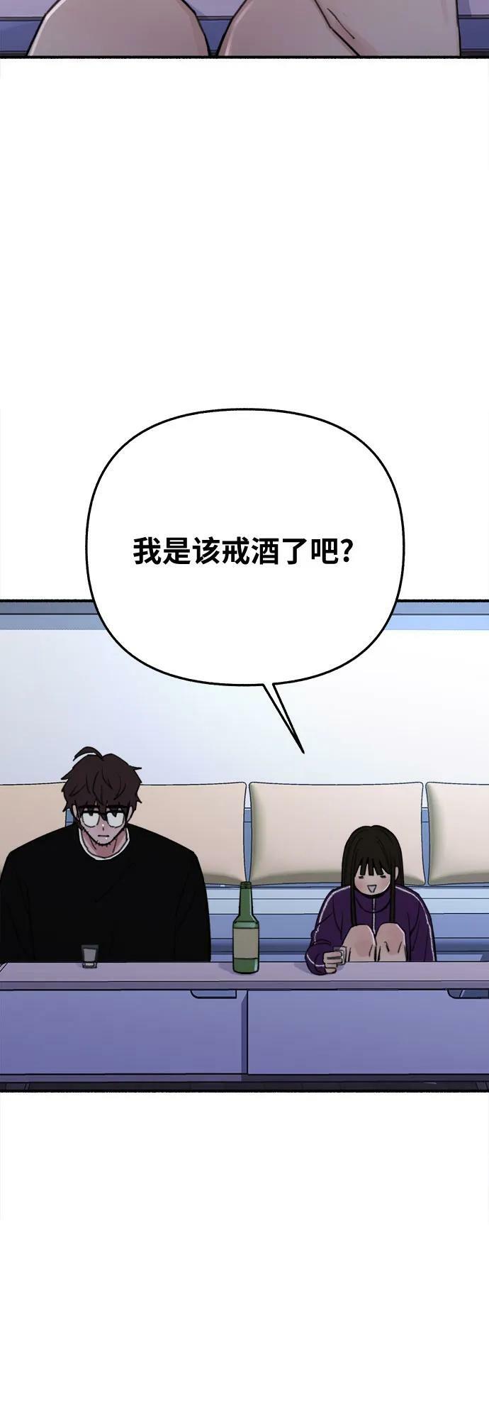 [第32话] 嫉妒是我的力量（2）5