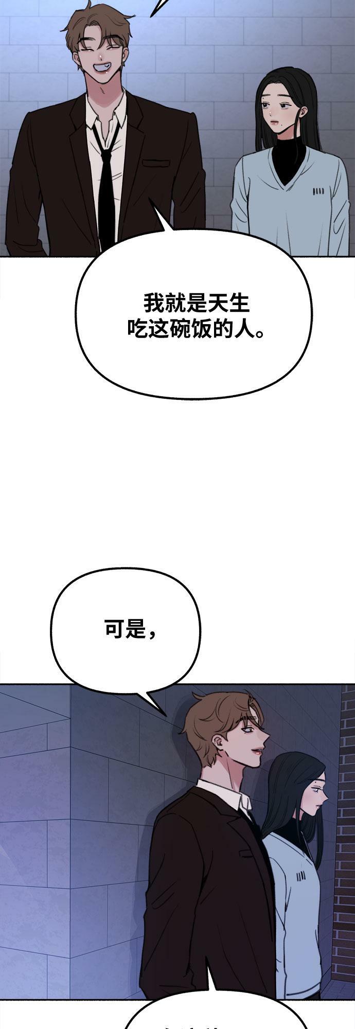 [第25话] 第一幕结束22
