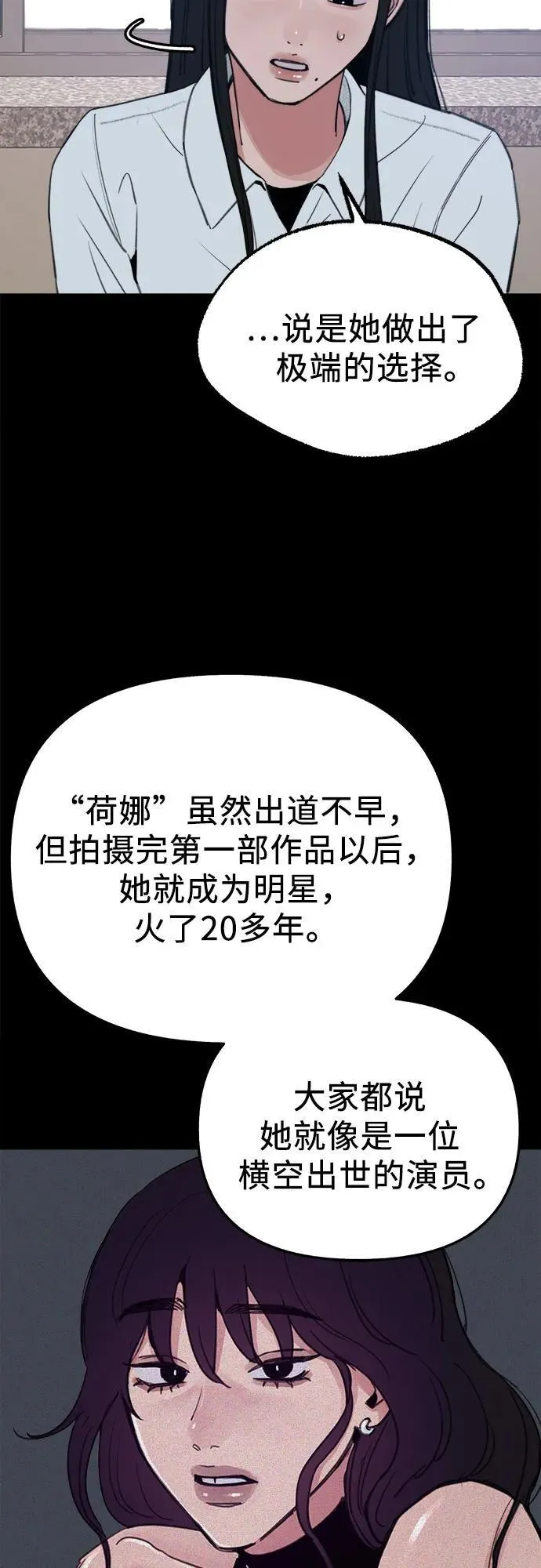[第73话] 仲夏之梦13
