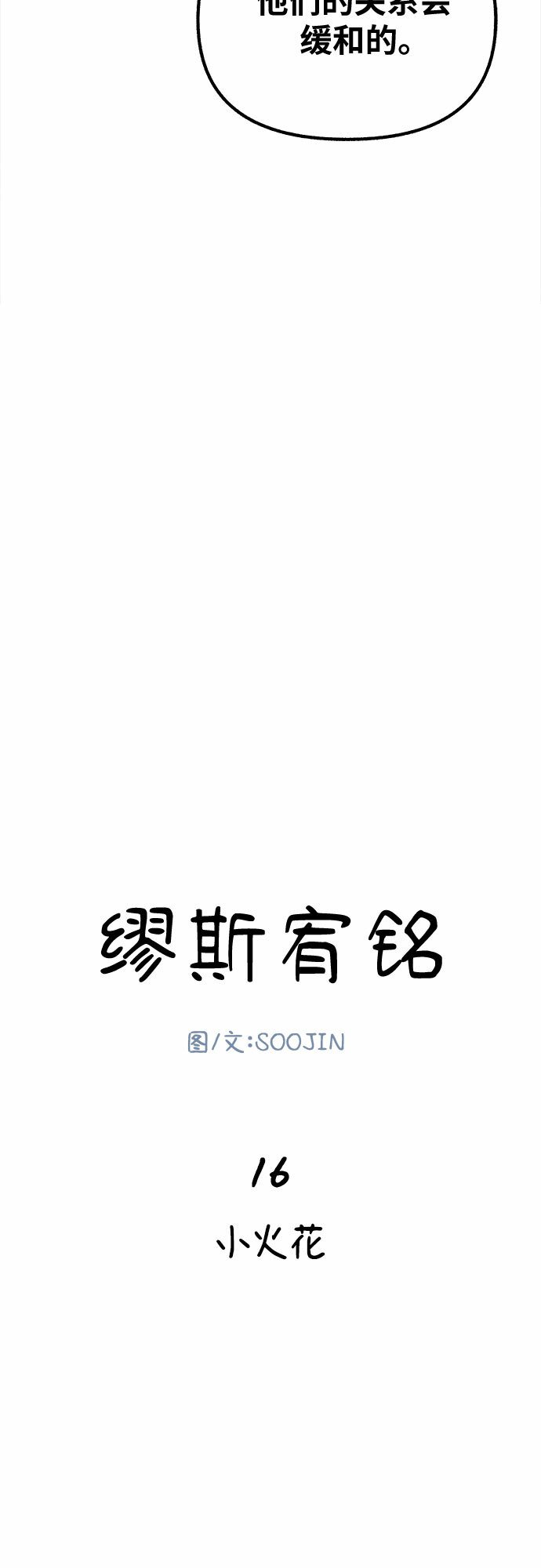[第17话] 困惑11