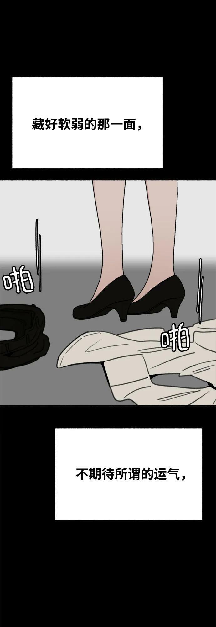 [第32话] 嫉妒是我的力量（2）13
