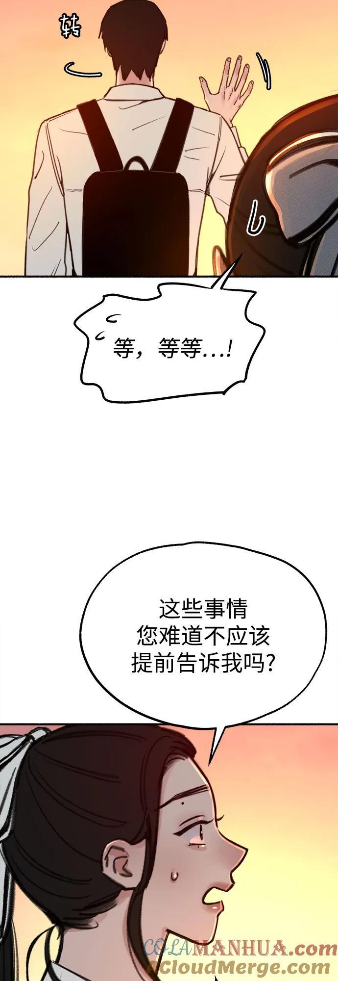 [第49话] 错觉9