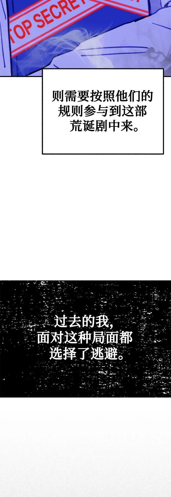 [第42话] 自恋狂和变态35