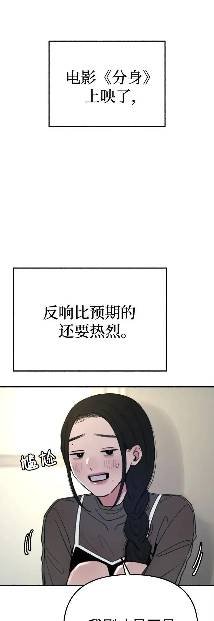 [第64话] 人生啊，万岁!4