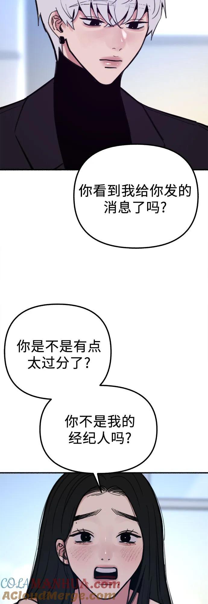[第51话] 分手的决心，爱人的觉悟27
