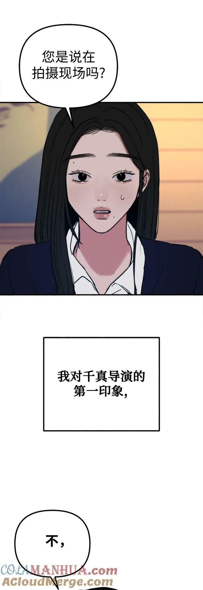 [第41话] 巨匠33