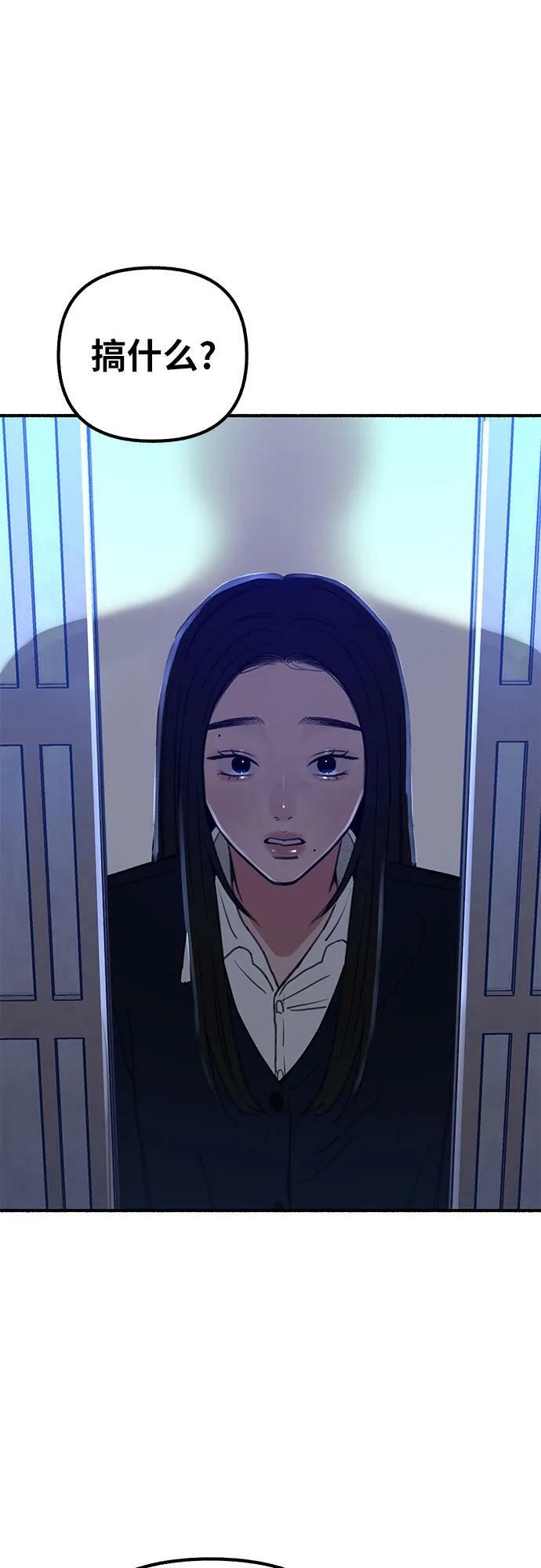 [第42话] 自恋狂和变态1